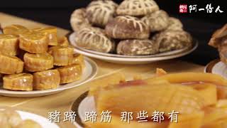 2018011703大佛跳牆無價錢有配樂