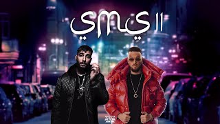 SAMRA feat. AZET - SMS II (prod. by Exetra Beatz)