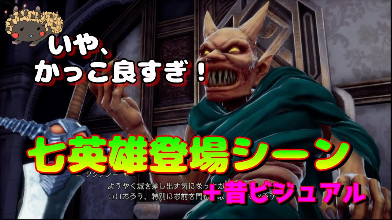 【ロマサガ２R】カッコイイ！！七英雄（バトル）登場シーンを一気見せ！昔のグラフィックを添えて