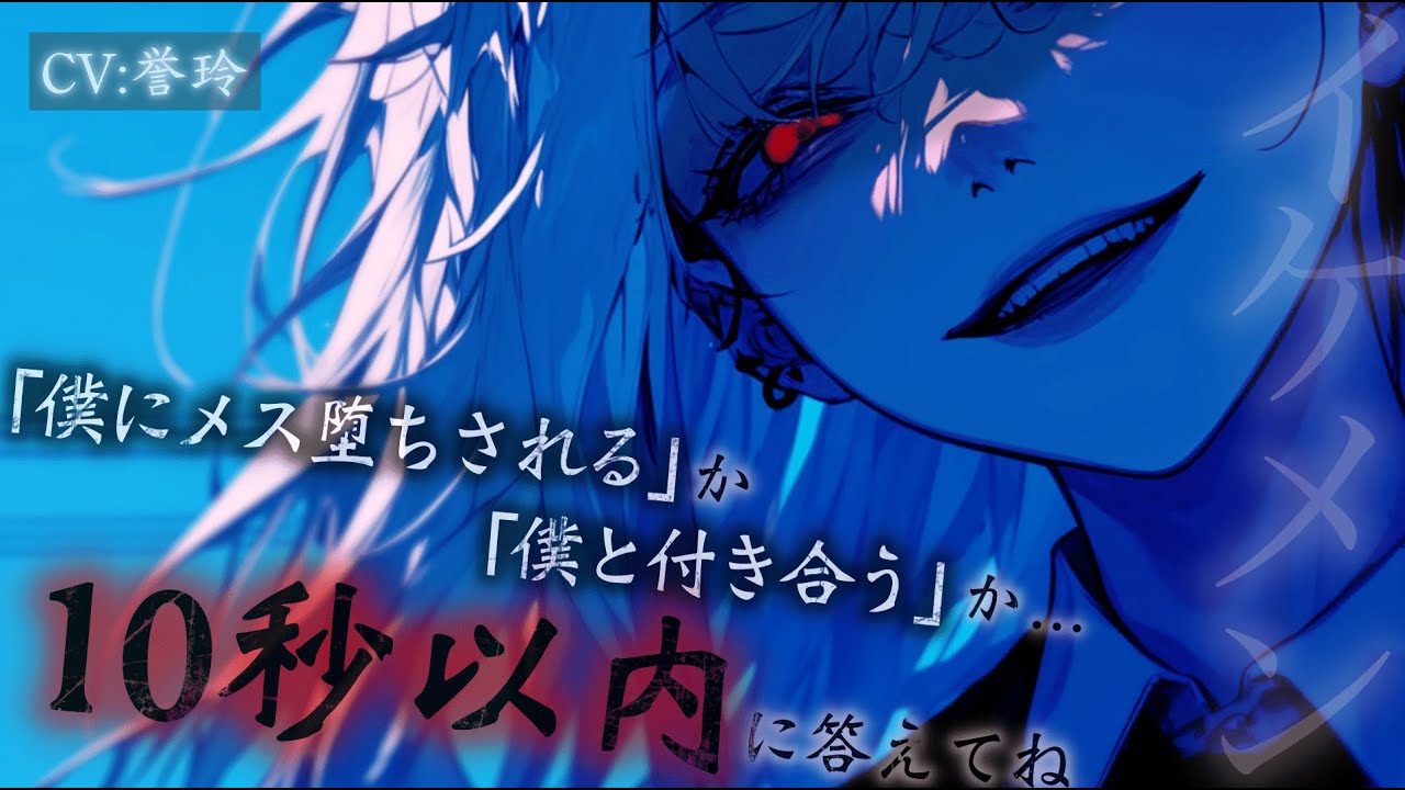 【王子様系/女性優位】周囲に内緒で彼女を作ってたけどそれが王子様系イケメン女子にバレて逃げられなくなる【男性向け/シチュエーションボイス/ASMR】