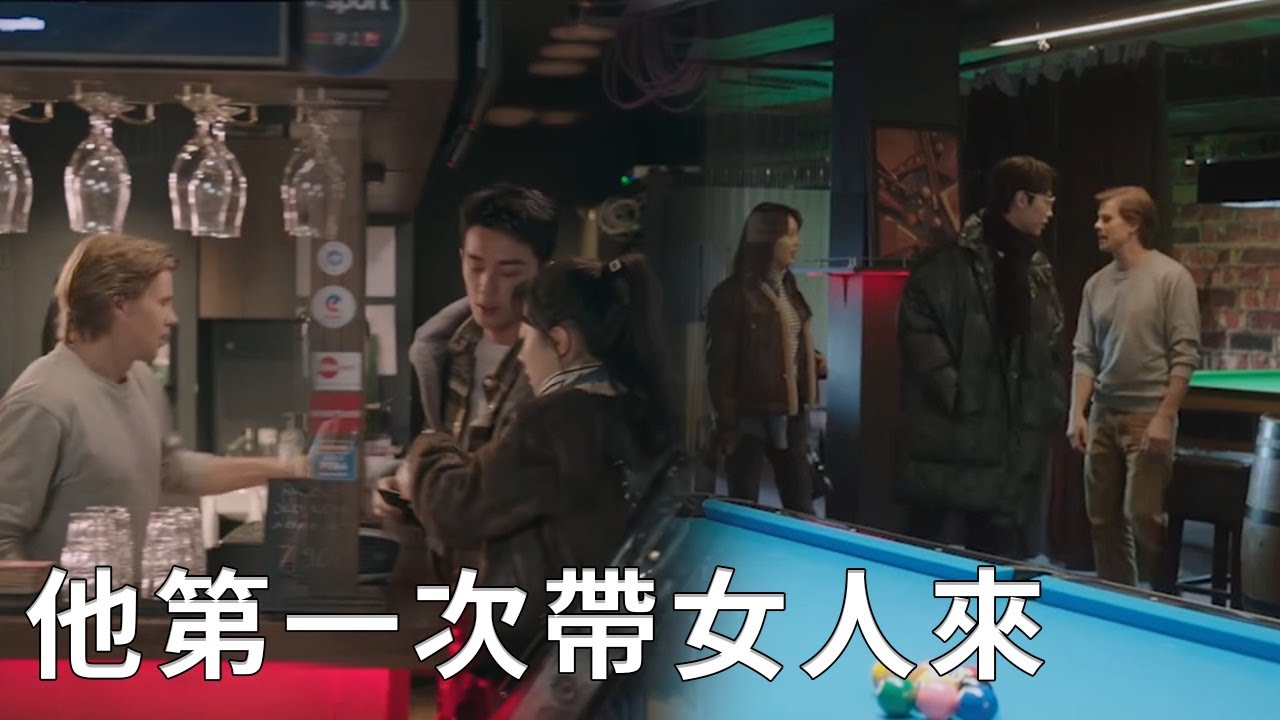 ❄️速看09 林亦揚將專屬球屋給殷果用，死黨驚呆了：他第一次帶女人來球房！【在暴雪时分 Amidst a Snowstorm of Love】