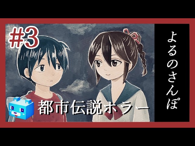 アオイッキーの【ミッキー&ミニー トリック&チェイス】#1 かくれんぼ