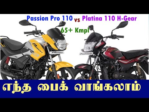 Hero Passion Pro Vs Bajaj Platina 110 H gear Comparison, Mileage, On-road price, review in Tamil