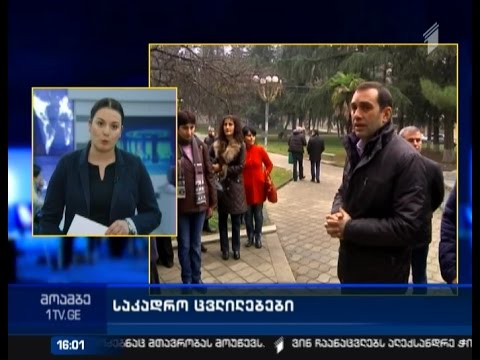 ვინ ჩაანაცვლებს ალექსანდრე ჭიკაიძეს შინაგან საქმეთა მინისტრის პოსტზე