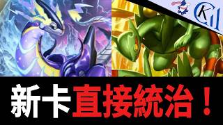 電系最強版本 ? 密勒頓ex完全做壞 ! 比賽牌組分析｜Pokémon TCG Pocket【Cool Kid Aura】