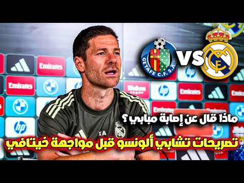 المؤتمر الصحفي لتشابي ألونسو قبل مباراة ريال مدريد وخيتافي في الدوري الإسباني