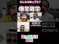 江戸時代の雑学#おもしろ#雑学#歴史