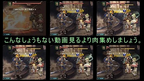 グラブル 隠しコマンド