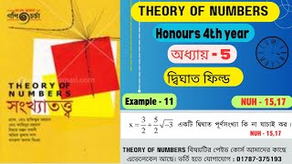 51.Theory of Numbers || Chapter 5||Honours 4th Year || Demo Class 51|| 01787375193 - [Riad]
