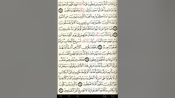 ماهر المعيقلي سورة الأعراف مكتوبة صفحة 172 مصحف المدينة المنورة جودة عالية