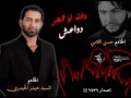 لو تمطر دواعش هم نزورك ياحسين فدشي