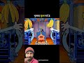 भुक्खड़ सूअर #funnyvideo #shortvideo #trendingshorts