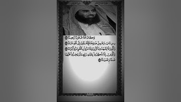 محمد اللحيدان سورة الفرقان ١٤٤٦