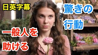 衝撃！有名女優が一般人を助ける | ミリーボビーブラウンで英会話を学ぼう | ストレンジャーシングス | ネイティブ英語が聞き取れる | ゴジラキングオブザモンスターズ | 日本語&英語字幕 | 解説