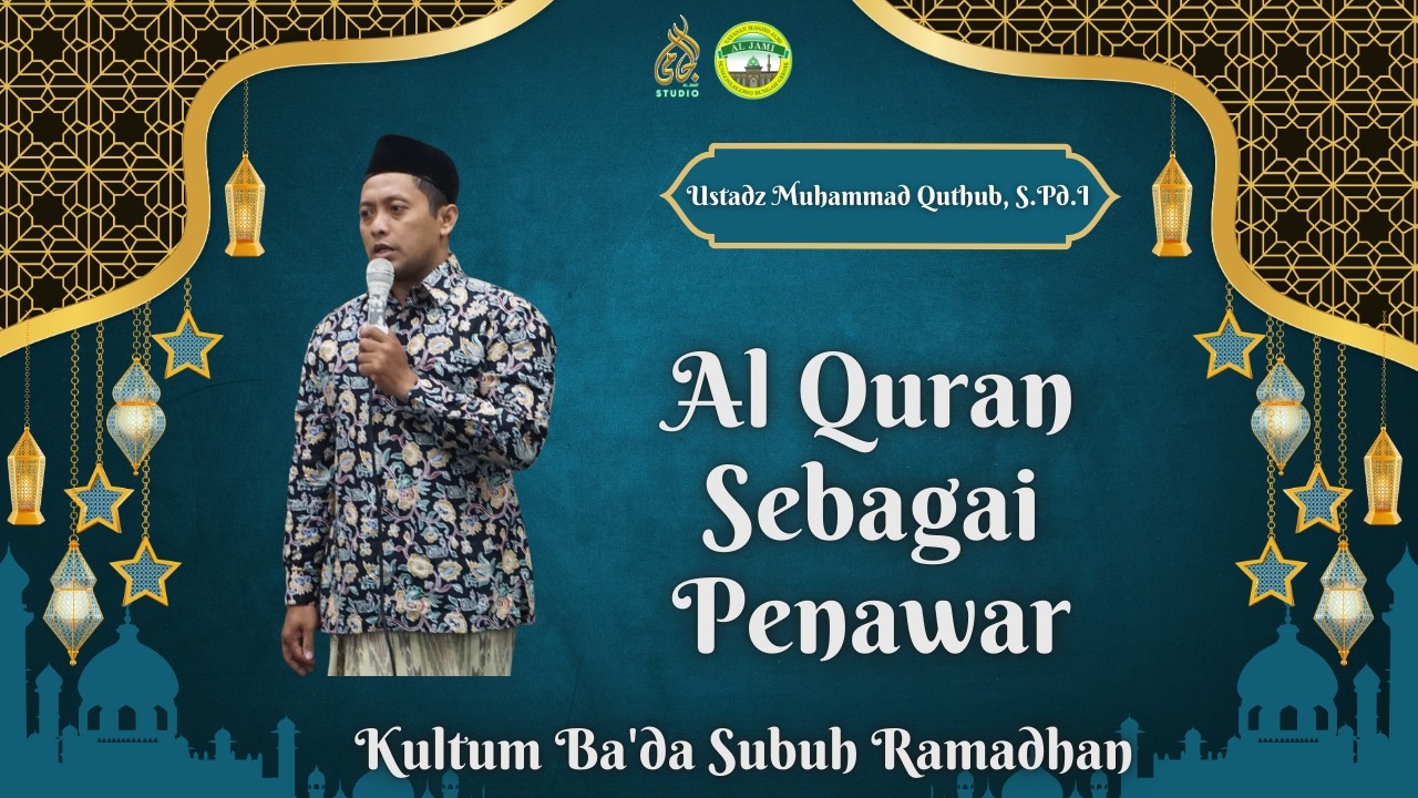 AL QURAN SEBAGAI PENAWAR || KULTUM SUBUH 14 RAMADHAN 1447 H || USTADZ MUHAMMAD QUTHUB, S.Pd.I