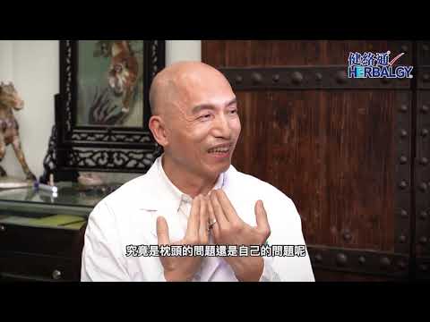 常理醫學特集(二):瞓得唔好等住病  歐瑞偉 x 黃天賜中醫教授分享解決方法(上)