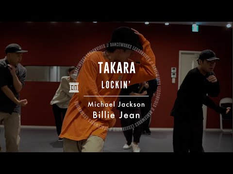 TAKARA - LOCKIN' " Michael Jackson / Billie Jean "【DANCEWORKS】