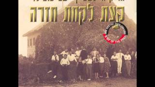 Video thumbnail of "אריק איינשטיין ושם טוב לוי - דון קישוט"