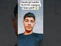 Dsssb jail warder SC category Final cutoff 😱 || Tihar jail sc category Final cutoff?