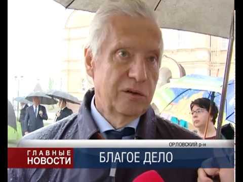 Торжественное открытие