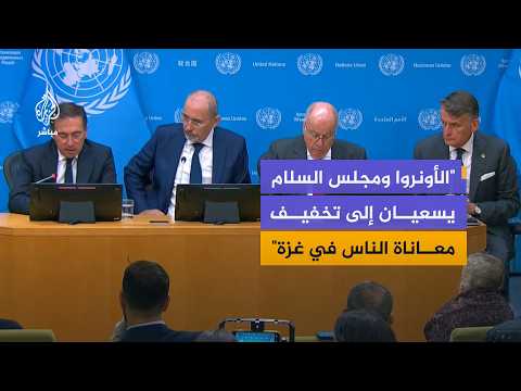 UNRWA Commissioner-General: Member states must have the political will to find a solution to the ...