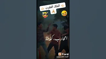 امحارب كفه 