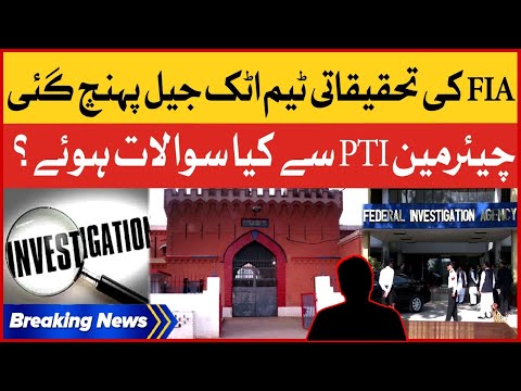 FIA Team Ranched Attock Jail To Investigate Chairman PTI