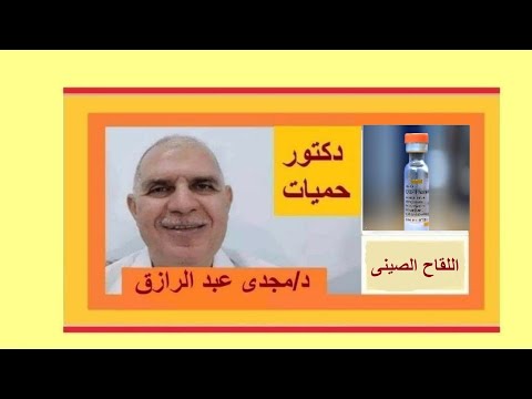 Видео: Здравеопазването Канада одобри ли е ваксината на pfizer?