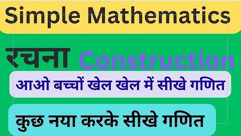 Construction रचना 30⁰,60⁰,120⁰,15⁰ etc #geometry #rachna #figure #mathkit #practicalmath #angle 