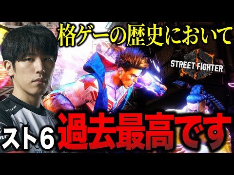 過去最高レベル!スト6を1ヶ月やってみた感想を語るももち