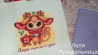 ВЫШИВАЛЬНЫЙ ФИНИШ ОТ ФИРМЫ РИОЛИC/ОГОНЕК.#вышивкакрестиком#риолис#