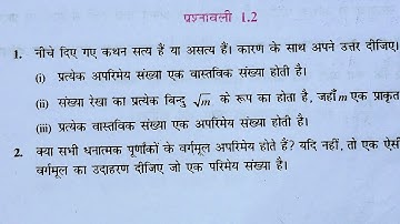 Class 9th maths l prashnawali 1.2 l NCERT l Chapter 1 l Solution l Hindi medium l Carb Academy