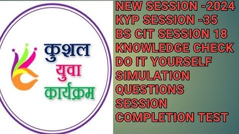 Kyp session -35|Bs cit session -18|Do it yourself|session completion test|New session 2024