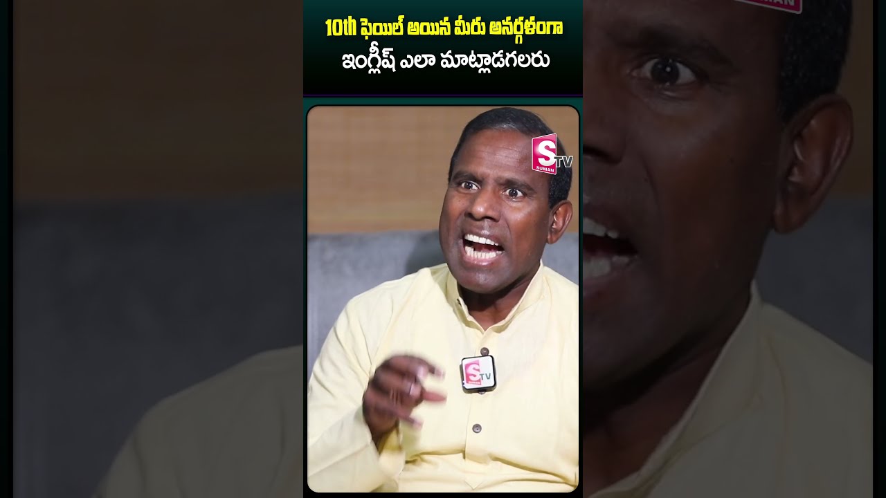 #kapaul #interview  #10thfail #english #paul  #ytshorts #youtubeshorts #sumantv