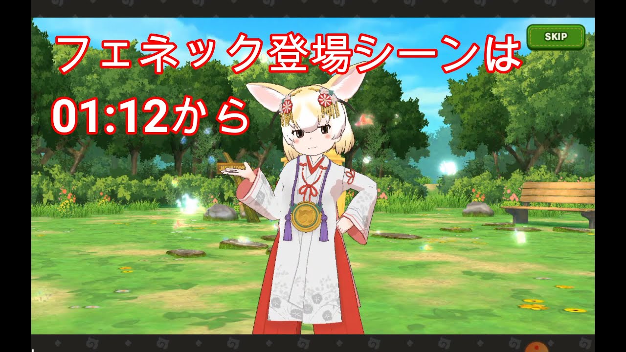 フェネックを招待しました【けものフレンズ3】 - YouTube