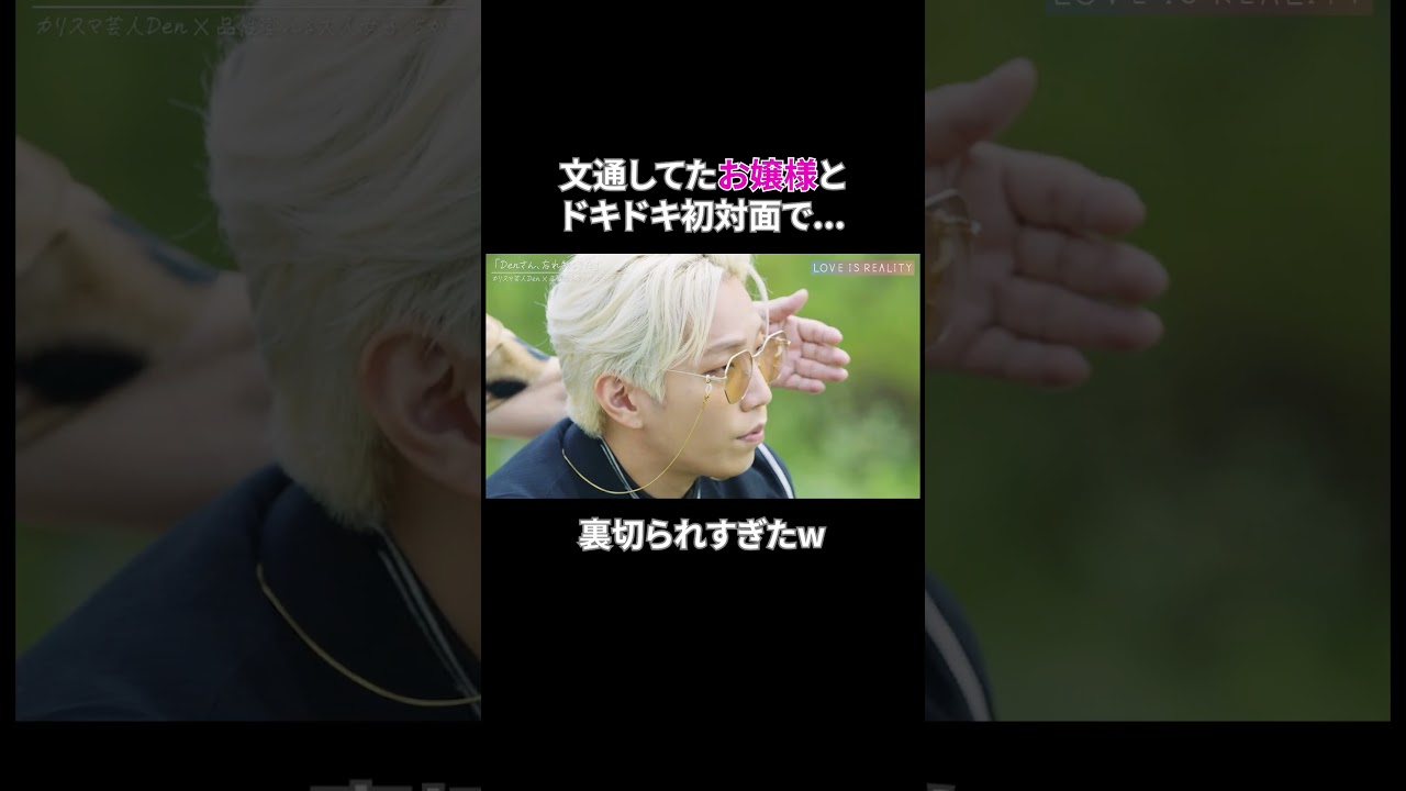 文通していたお嬢様に盛大な裏切りを受ける #リンダカラー∞ Den #ラブリア #love_is_reality