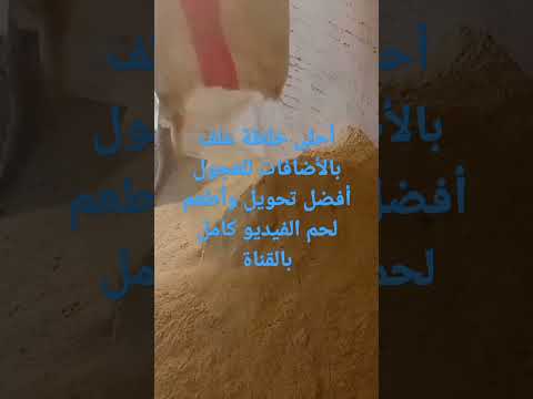 أحلى خلطة علف بالأضافات للعجول أفضل تحويل وأطعم لحم