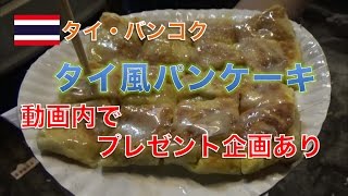 Tj Channel Thailandの30日間のyoutube登録者数推移とプロフィール詳細 Trendly