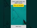 Sum of Angles  #mathskills #maths #learnanewwordtoday #tennisgame #knowledge #mathstricks
