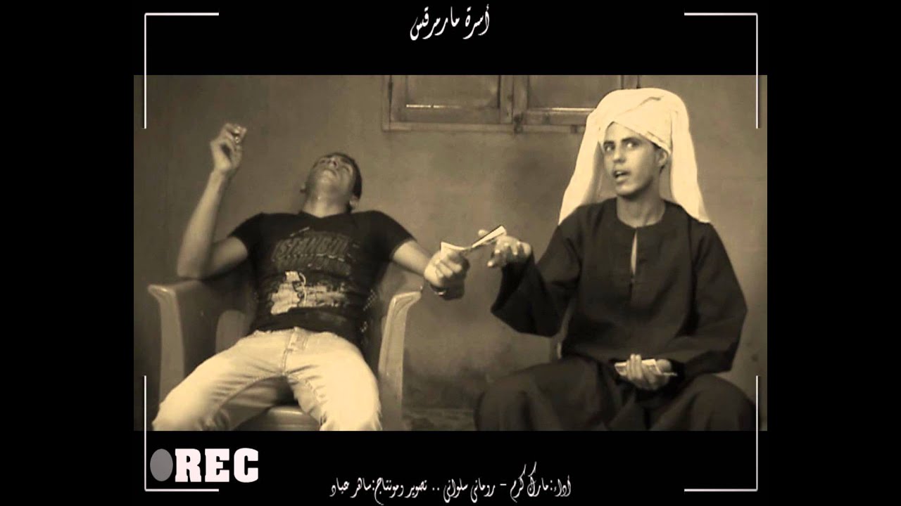 برومو حفلة خرجيين 2015 | بكنيسة الانبا كاراس بكوم بوها بحرى