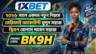1xbet কিভাবে খেলবো | 1xbet কিভাবে খুলবো | 1xbet খোলার নিয়ম | 1xbet account kivabe khulbo | screenshot 2