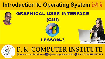 GUI Kya hai in Hindi