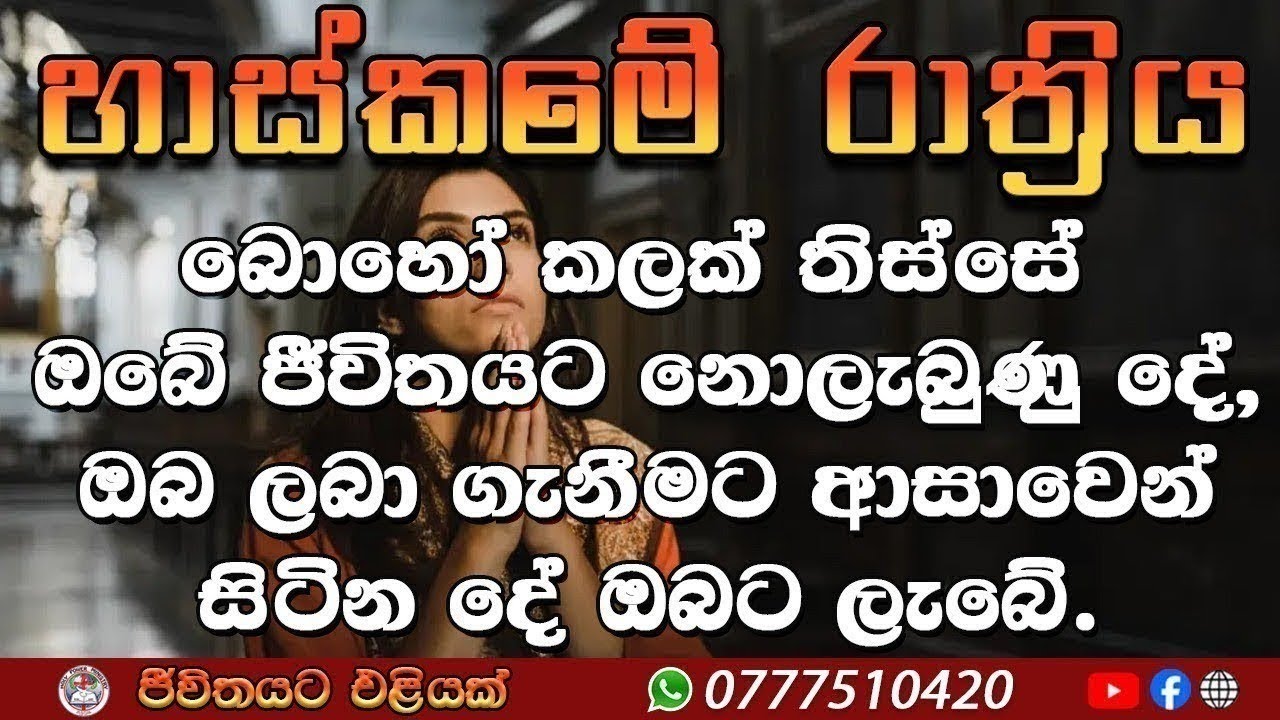 2026/2/27 || Night Prayer || with prophet Gayan Chathuranga 