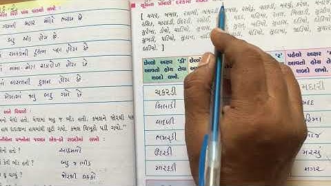 STD 2 kallol chapter 2 video 2