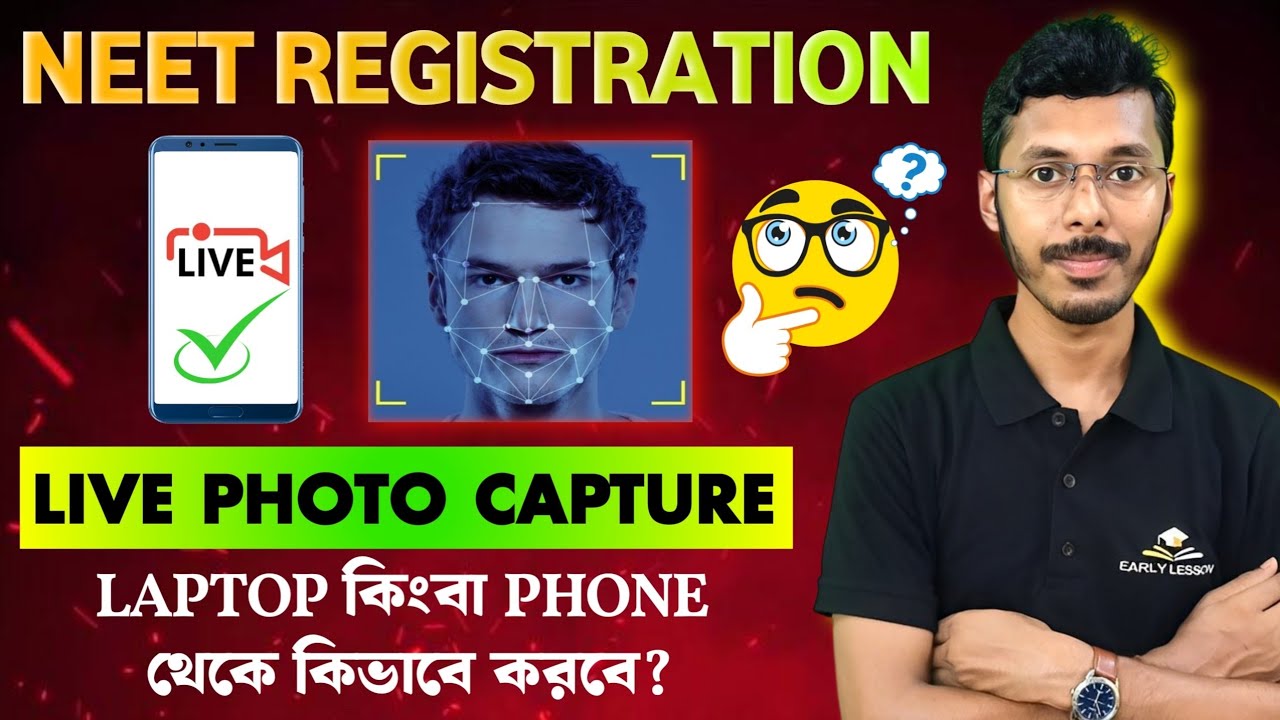 Live Photo Capture for Neet 2026 Registration 📸 Laptop কিংবা Phone থেকে কিভাবে করবে 