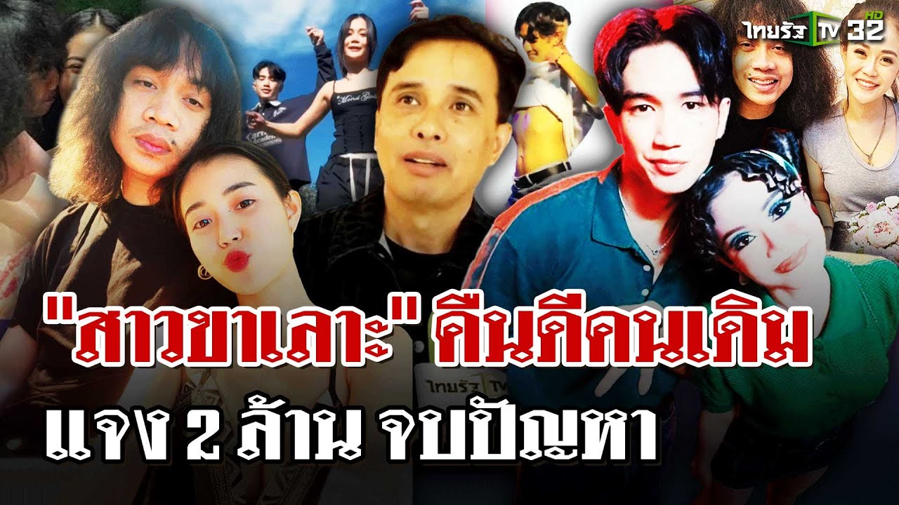 ดรามาฉ่ำ! 