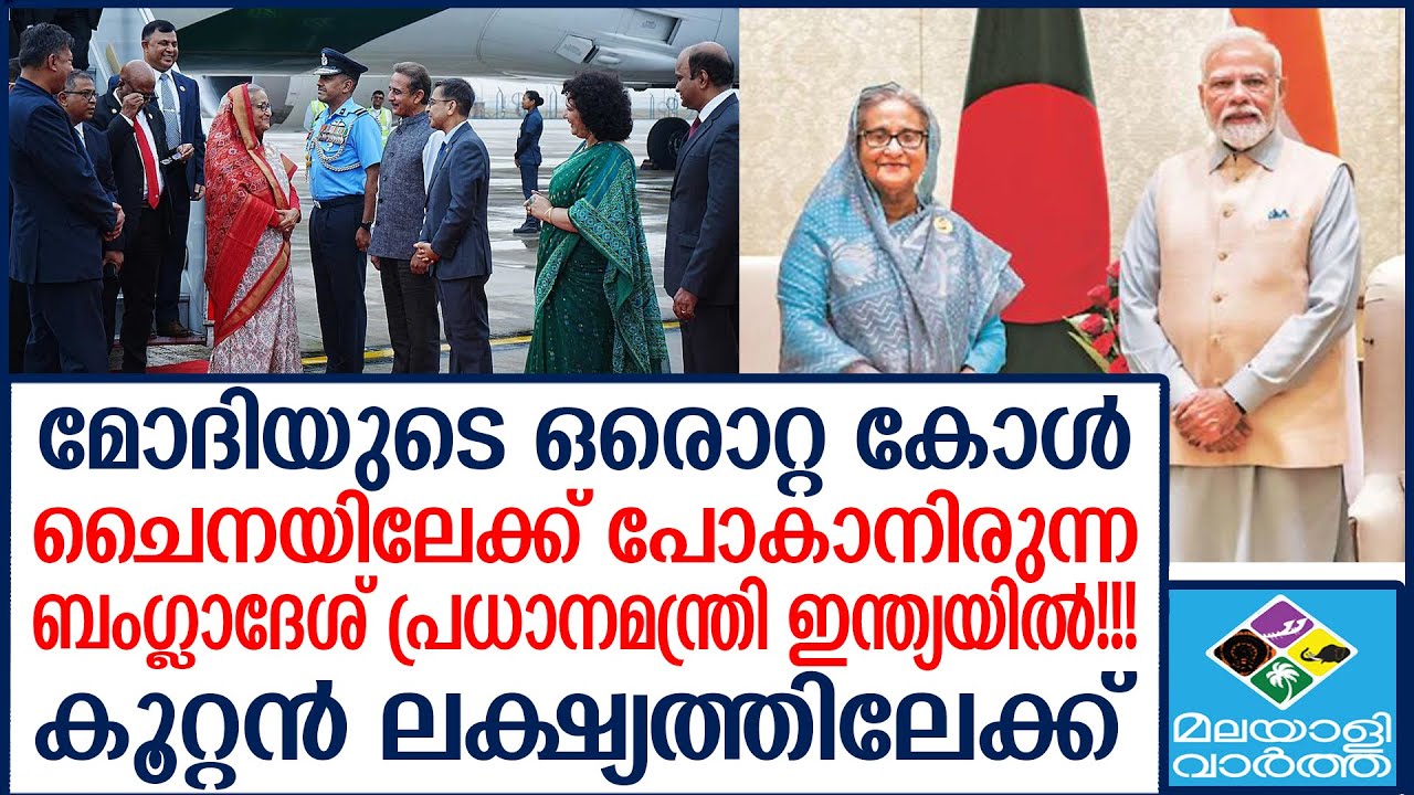 Modi മോദിയുടെ പ്രത്യേക ക്ഷണപ്രകാരം...! - YouTube