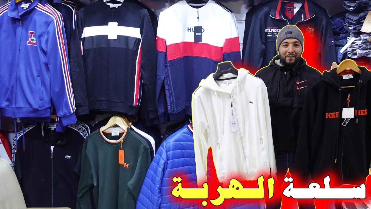 💪كوبي الهربة🥇صولد خطير!😱نكتشفو لكم🚨سلعة مليحة💪من قلب سوق القريعة🚨