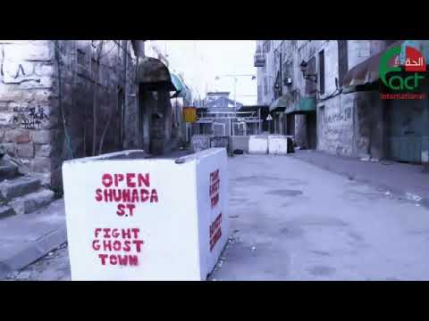 صراع البقاء في البلدة القديمة بالخليل - الحقيقة الدولية