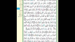 الصفحة (492) من المصحف الشريف ( سورة الزخرف - مشروع حفظ القرآن الكريم )